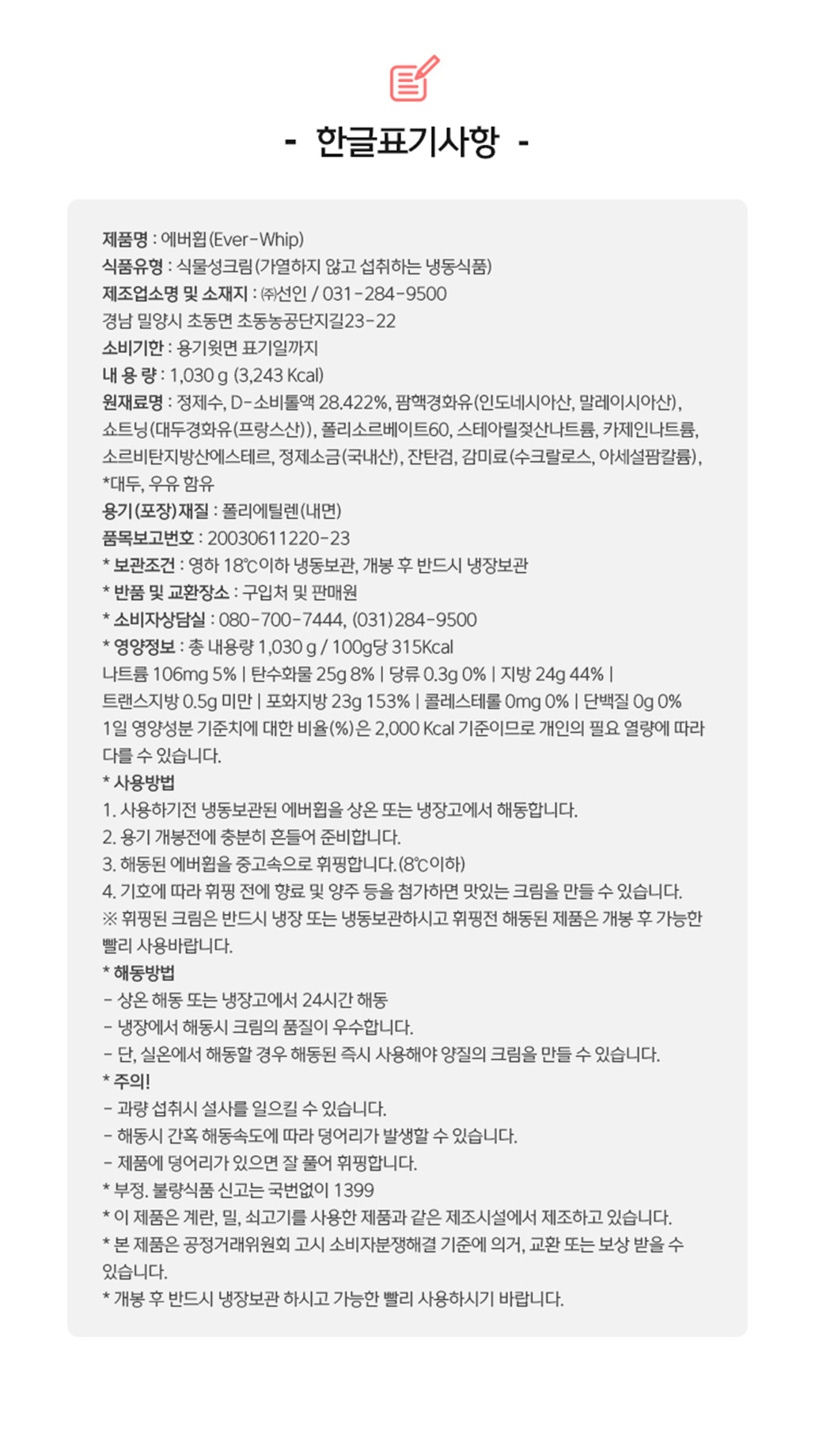 상품정보제공고시