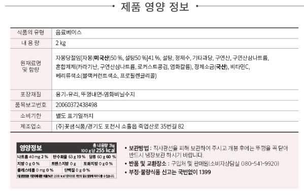 상품정보제공고시