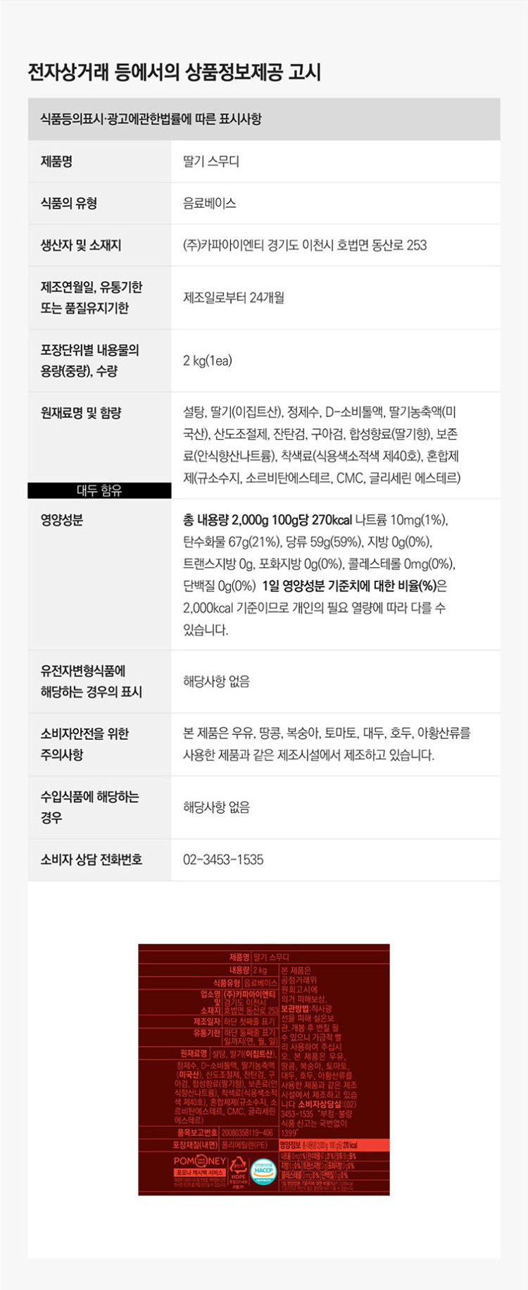 상품정보제공고시