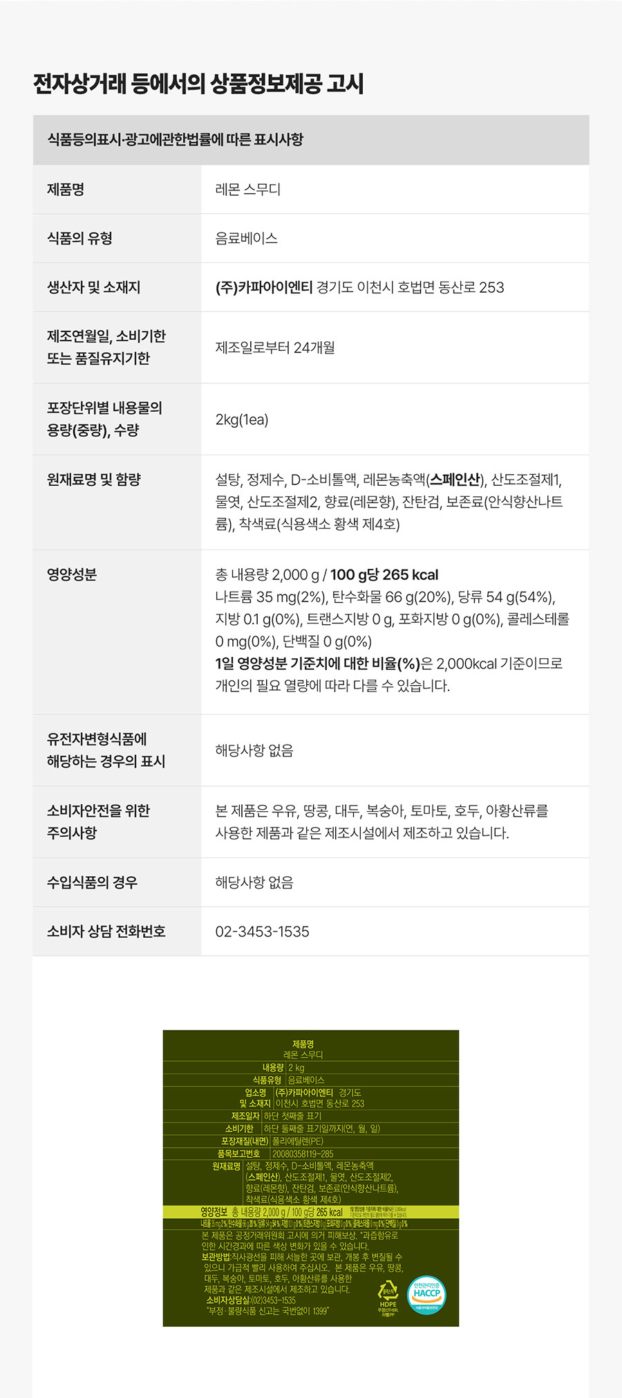 상품정보제공고시