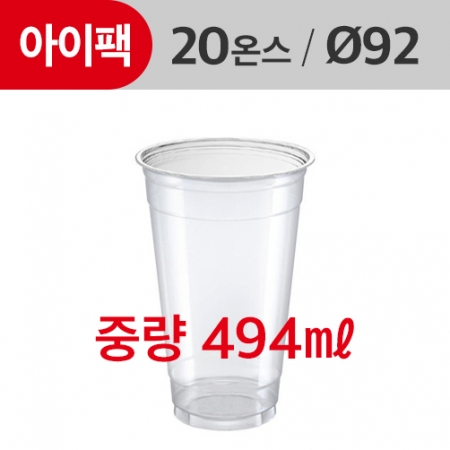 20oz 투명컵(pet) 92파이_1,000ea/BOX