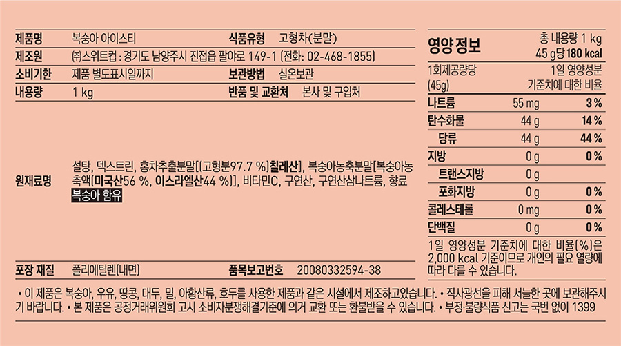 상품정보제공고시