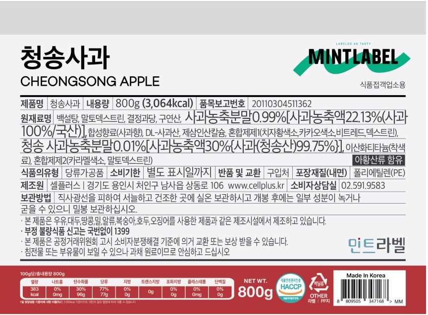 상품정보제공고시