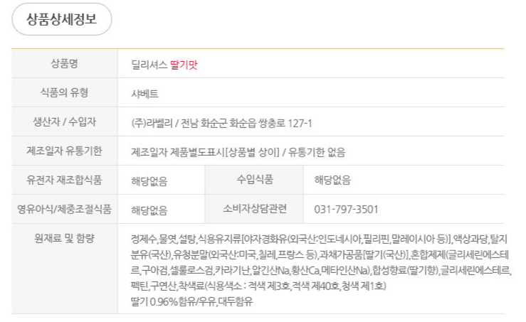 상품정보제공고시