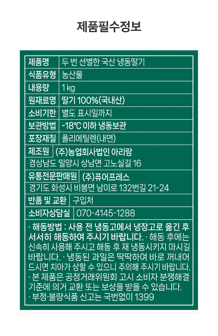 상품정보제공고시