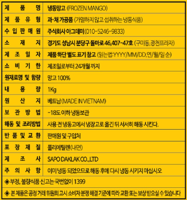 상품정보제공고시