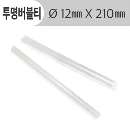 개별포장 버블티빨대 투명 12*25cm