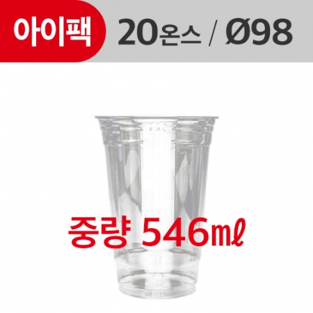 아이팩_20oz 투명컵(pet)98파이_1,000ea/BOX