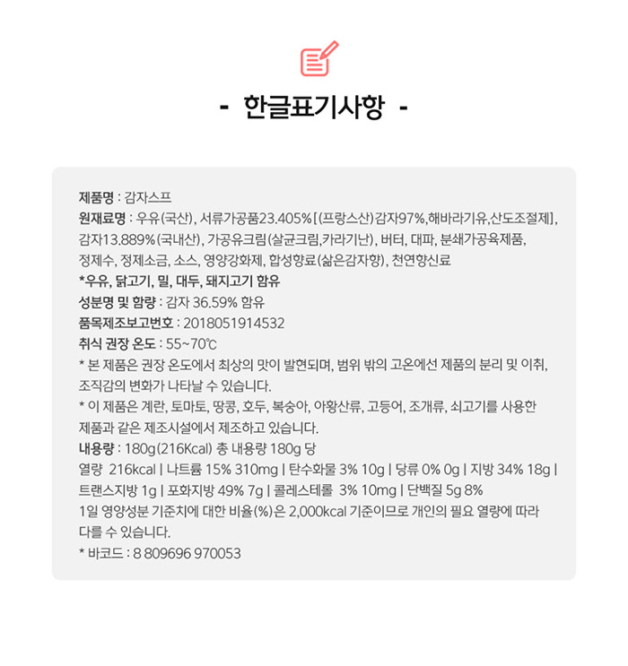 상품정보제공고시