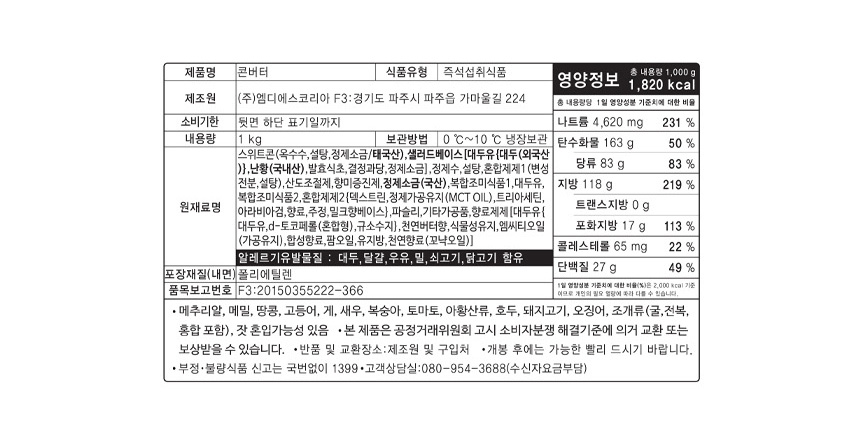 상품정보제공고시
