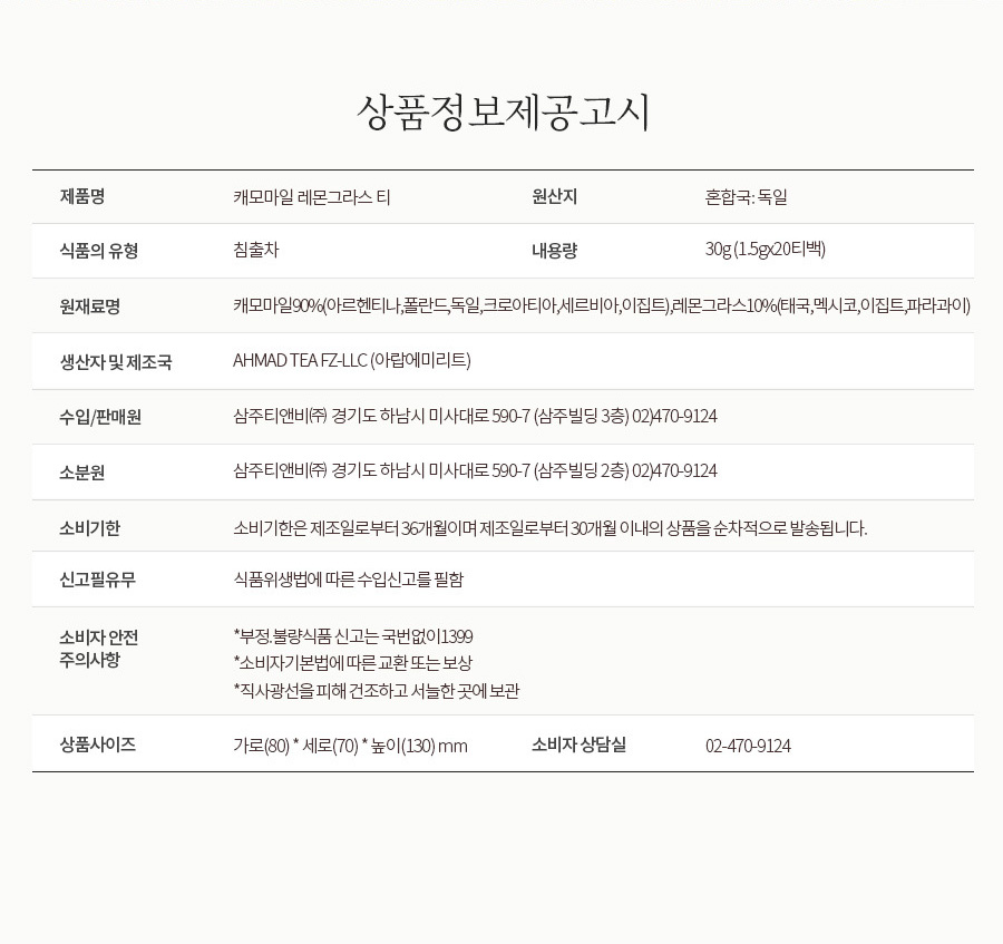 상품정보제공고시