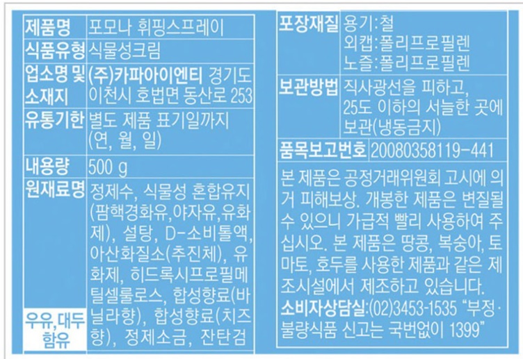 상품정보제공고시