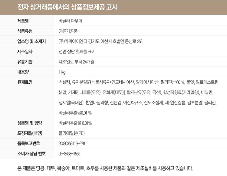 상품정보제공고시