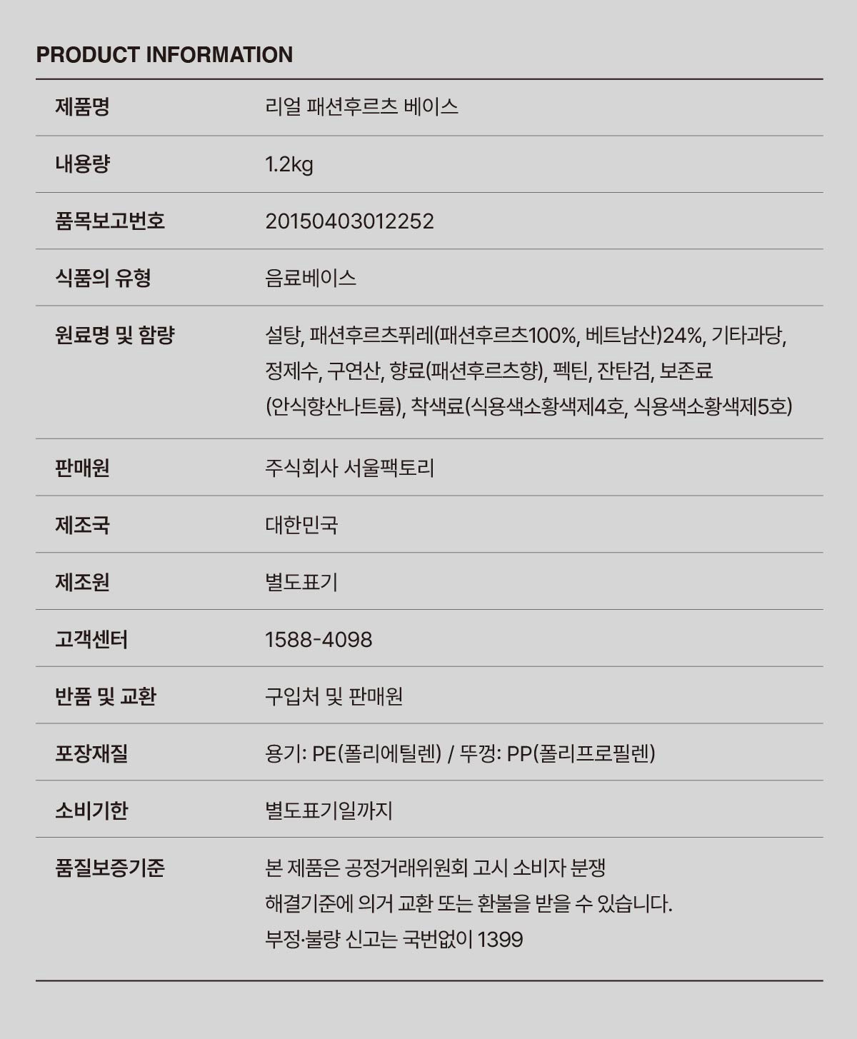 상품정보제공고시