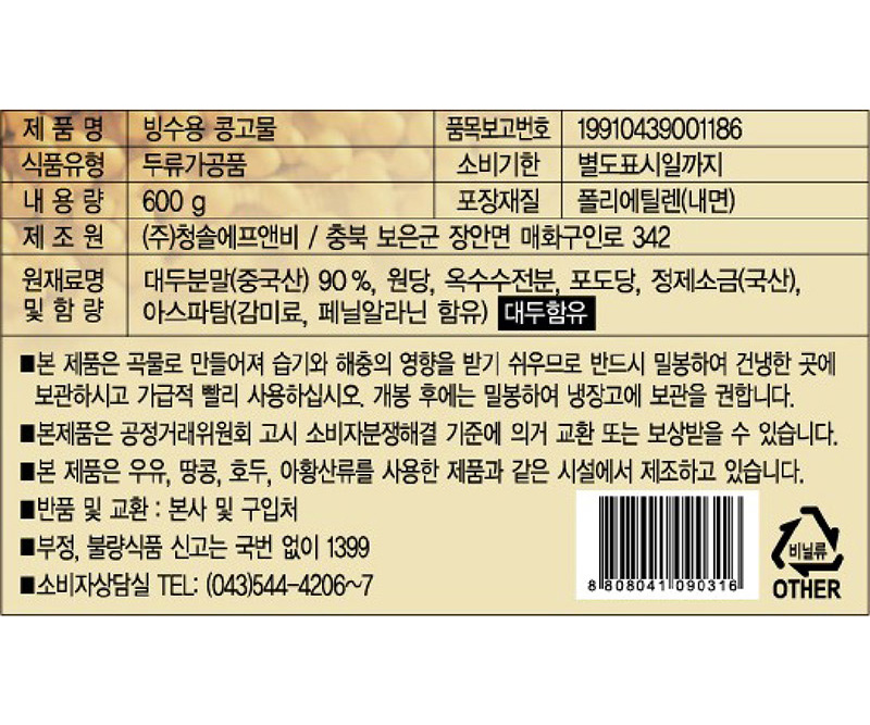 상품정보제공고시