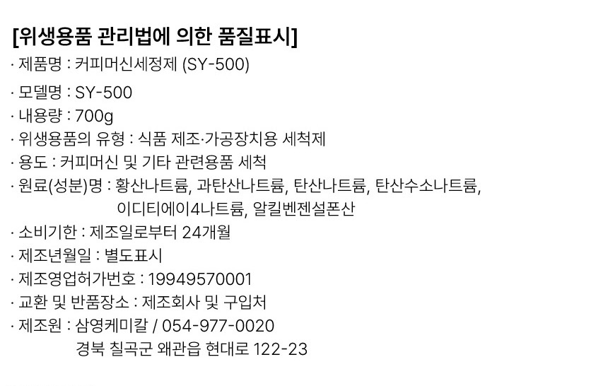 상품정보제공고시