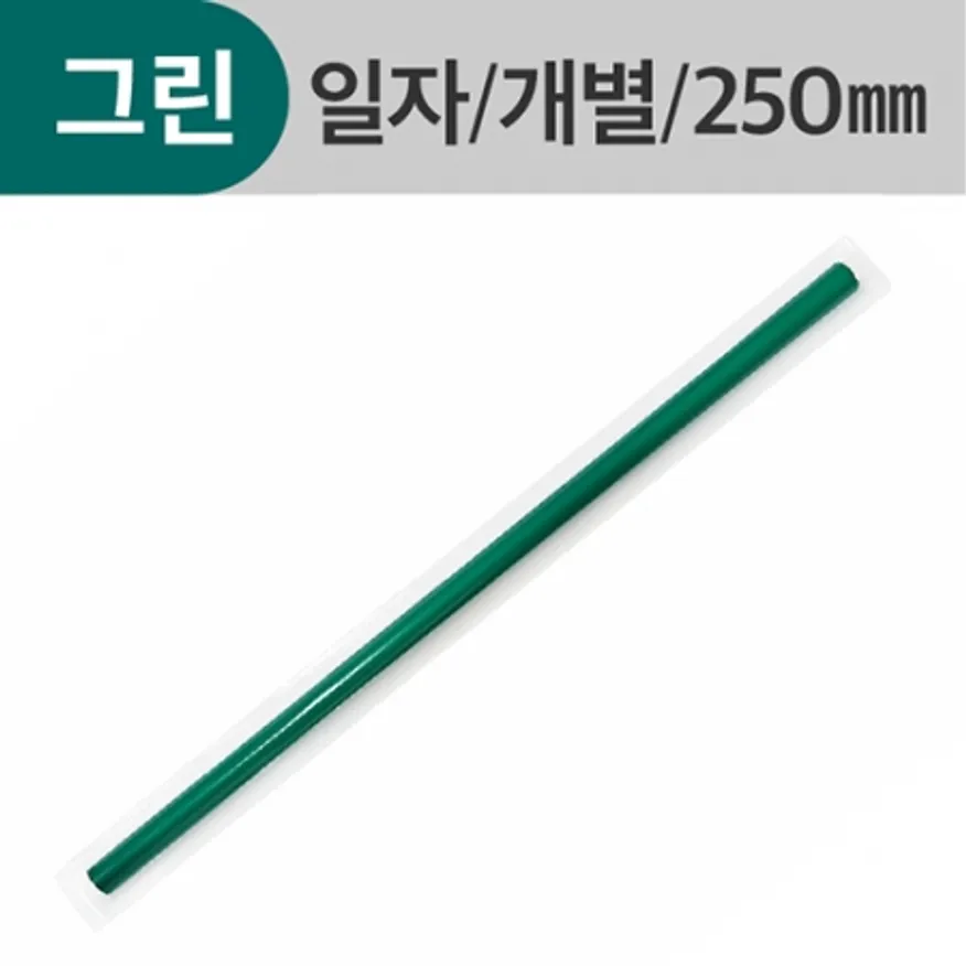 개별포장 일자빨대 그린 7*25cm 이미지