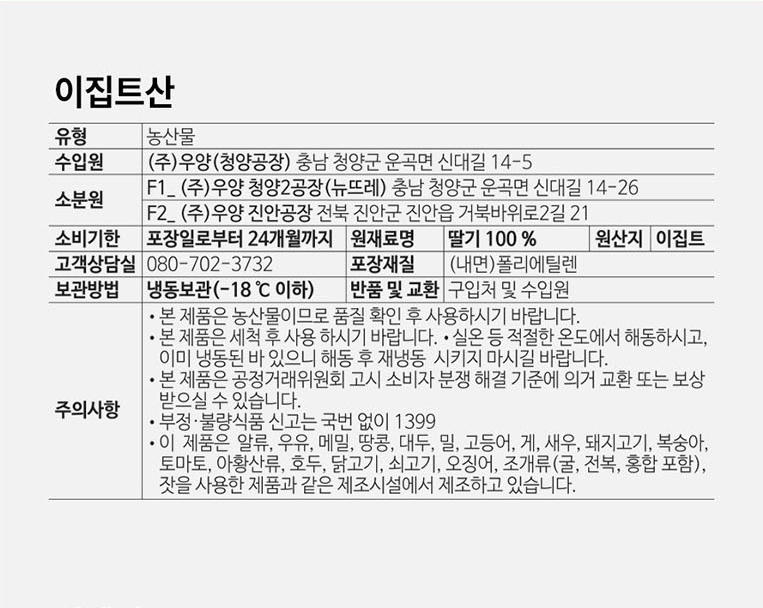 상품정보제공고시
