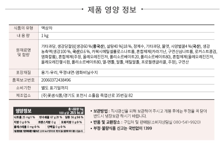 상품정보제공고시