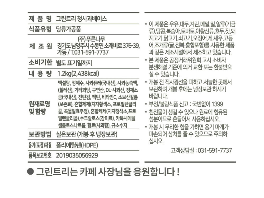 상품정보제공고시