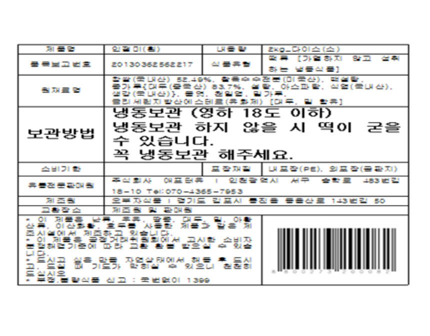 상품정보제공고시