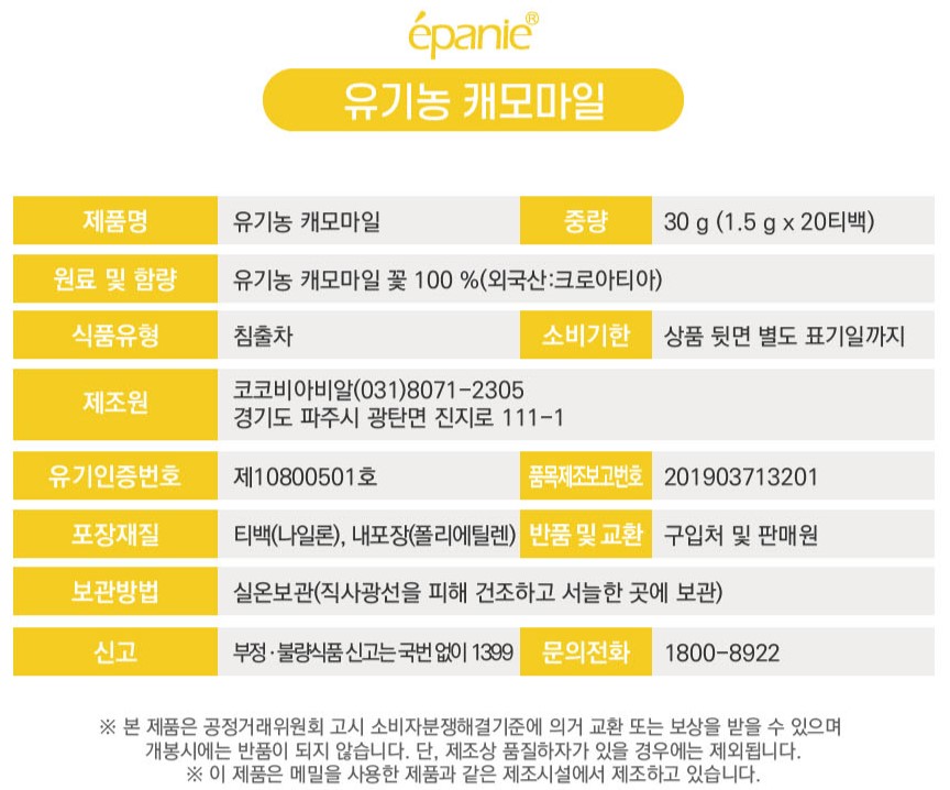 상품정보제공고시