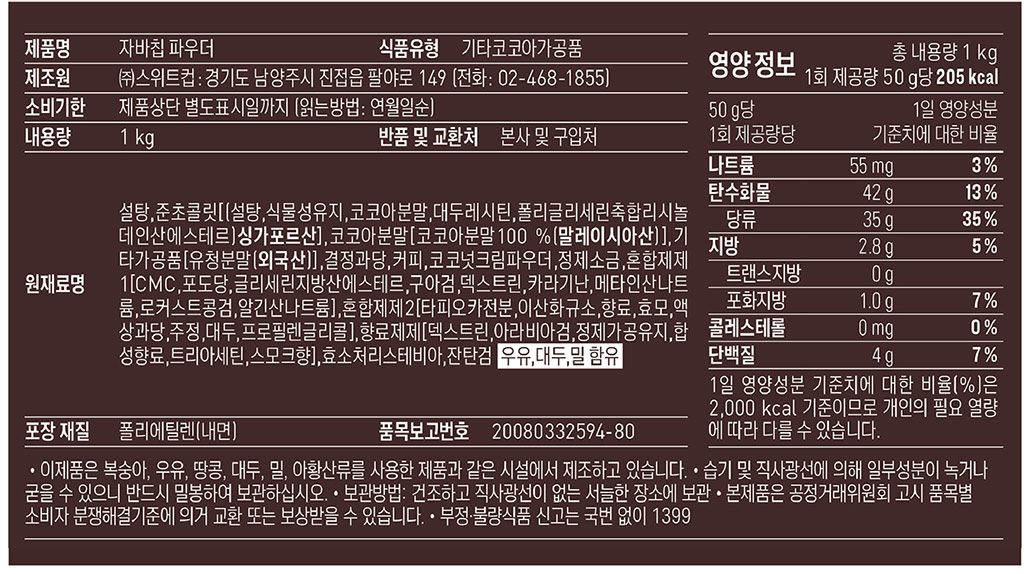 상품정보제공고시
