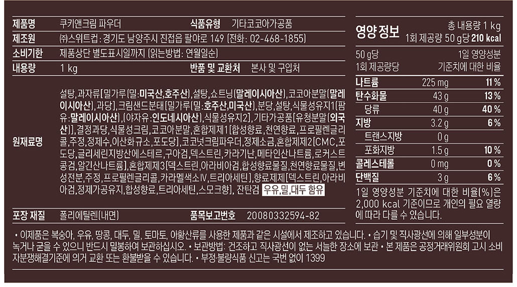 상품정보제공고시