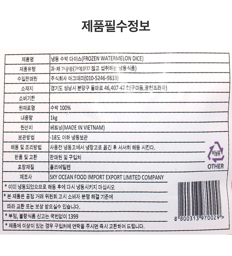 상품정보제공고시