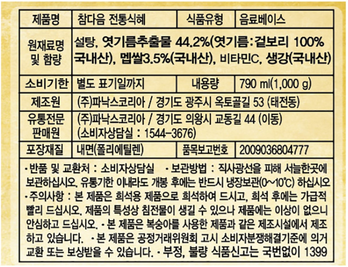 상품정보제공고시