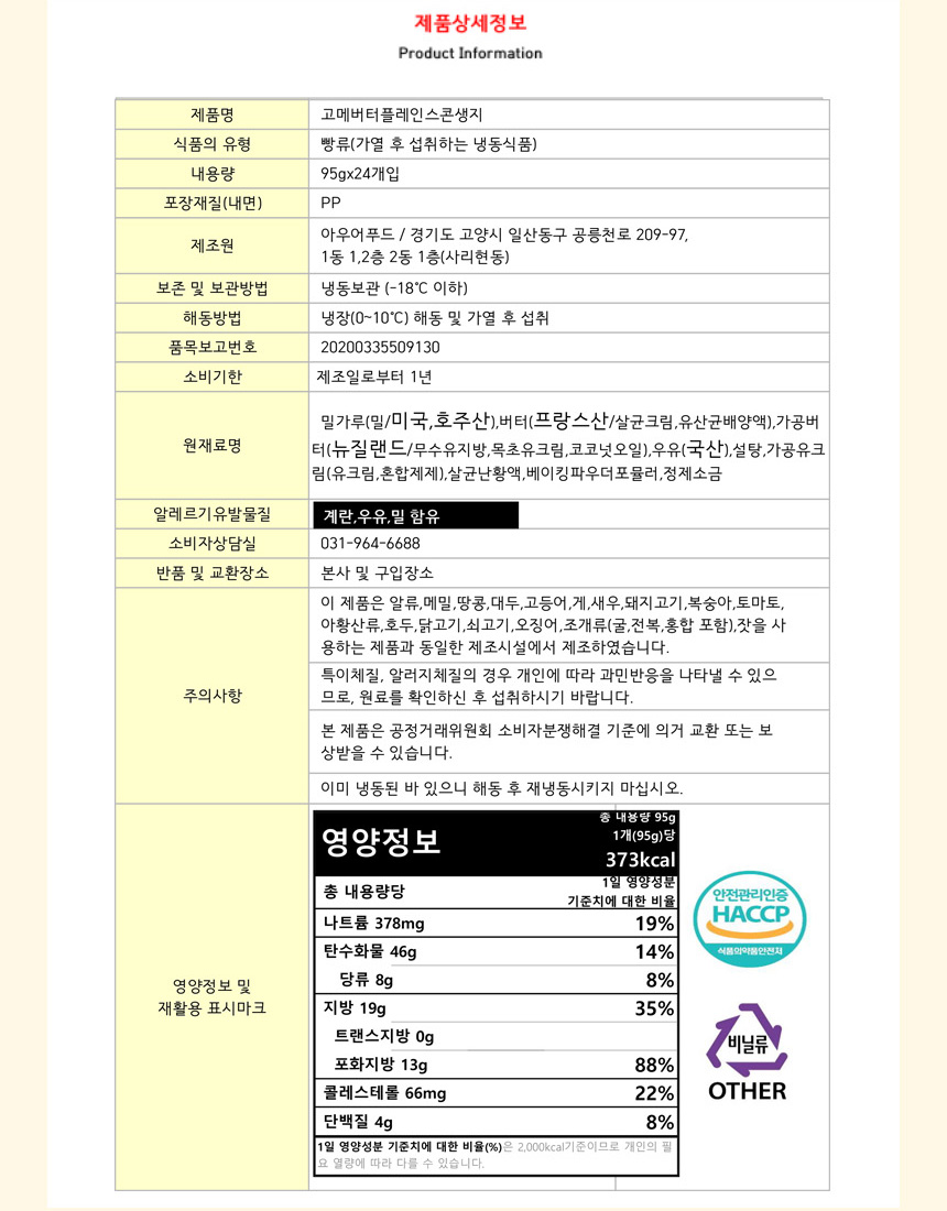 상품정보제공고시