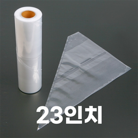 구떼_비닐짤주머니(23인치/무지)
