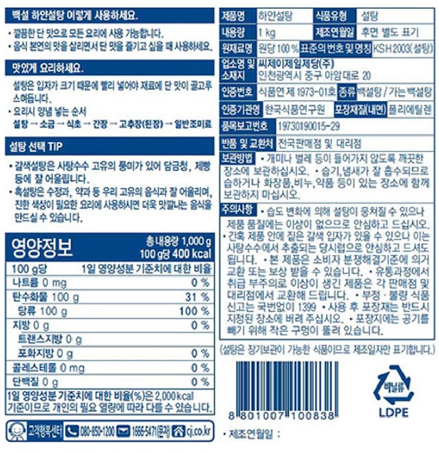 상품정보제공고시