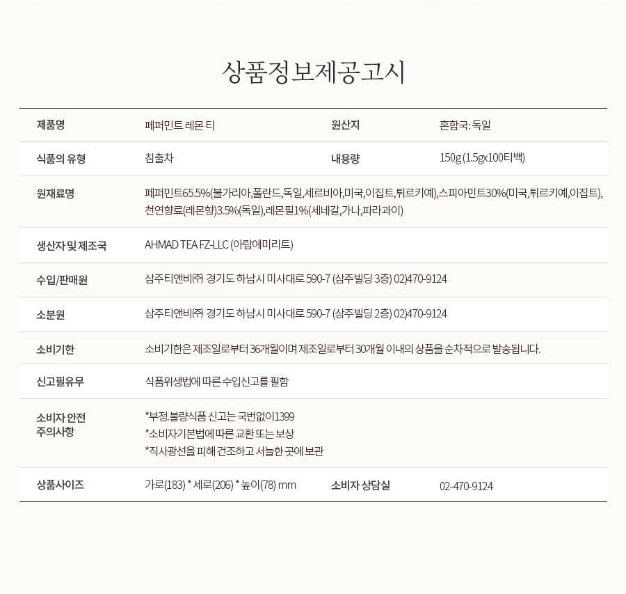 상품정보제공고시