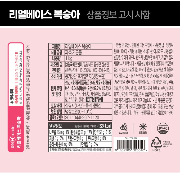 상품정보제공고시