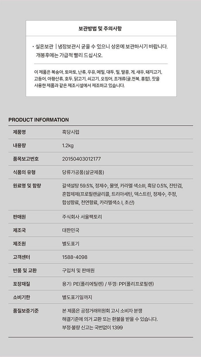 상품정보제공고시