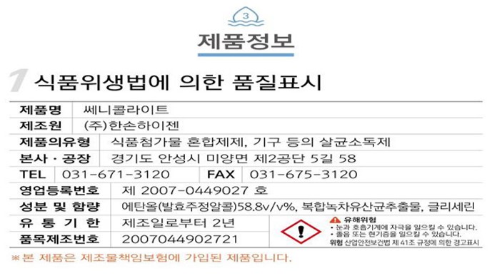 상품정보제공고시