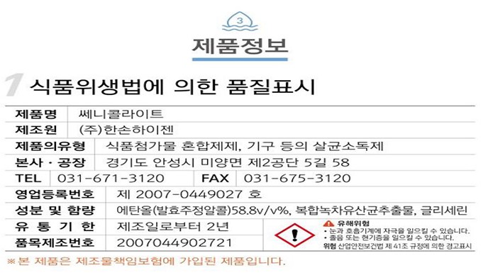 상품정보제공고시