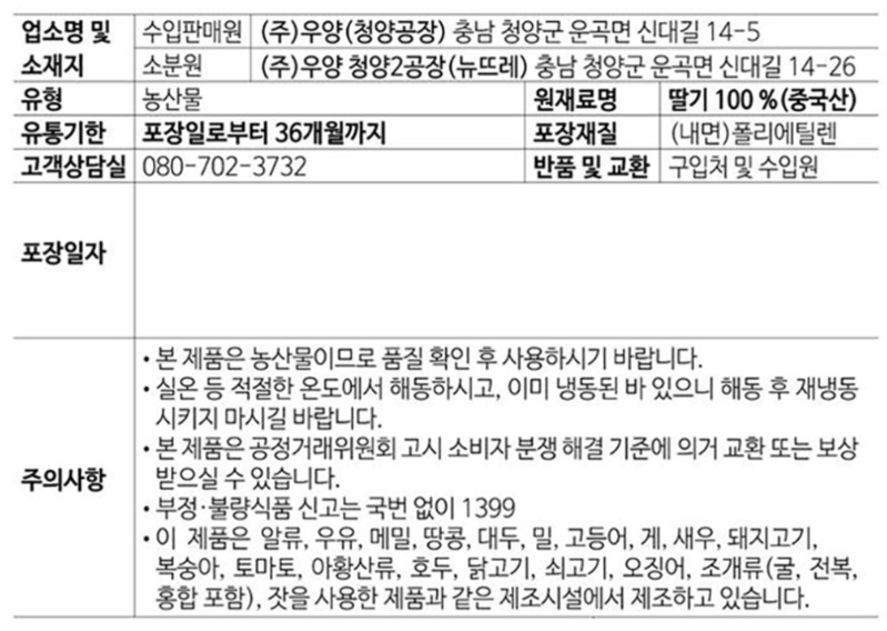 상품정보제공고시