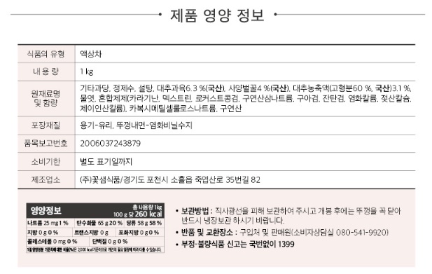 상품정보제공고시