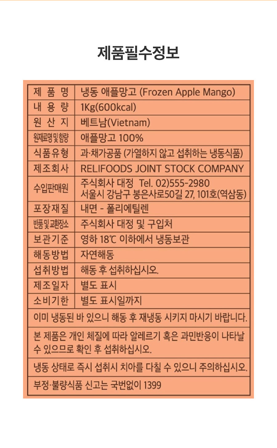 상품정보제공고시