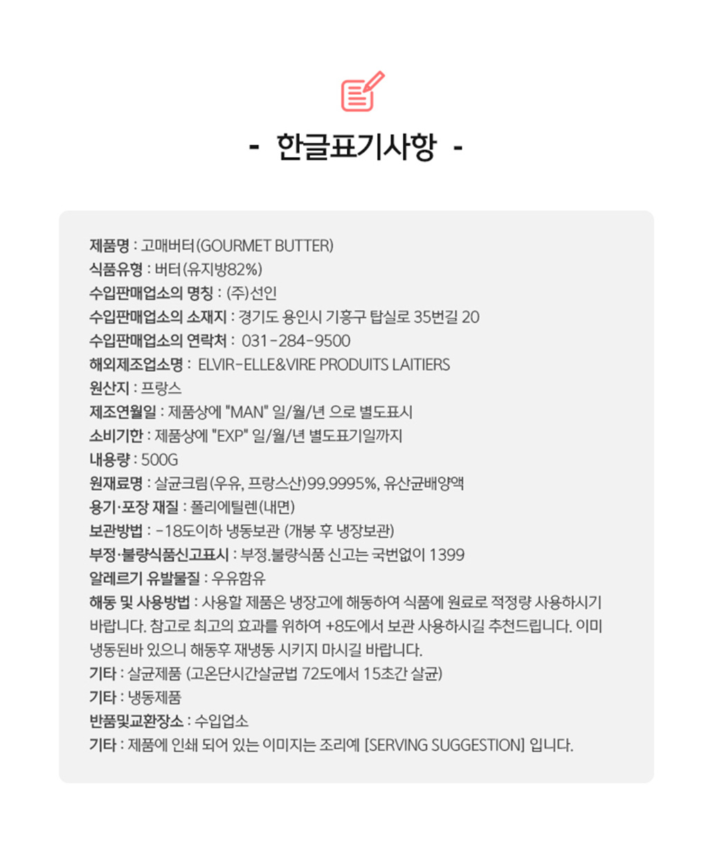 상품정보제공고시