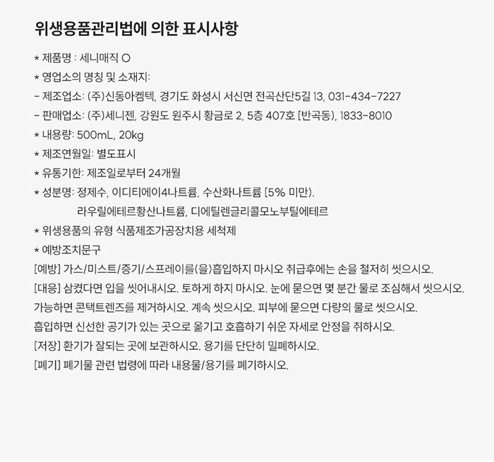 상품정보제공고시