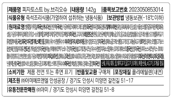 상품정보제공고시