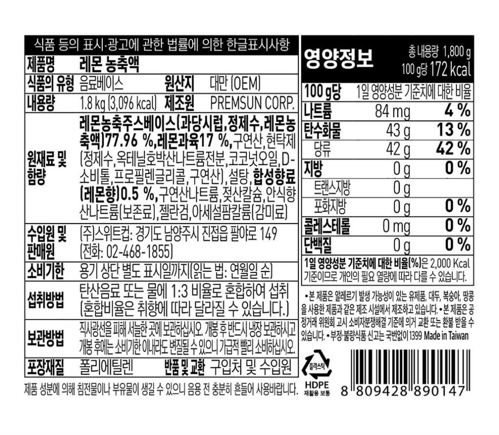상품정보제공고시