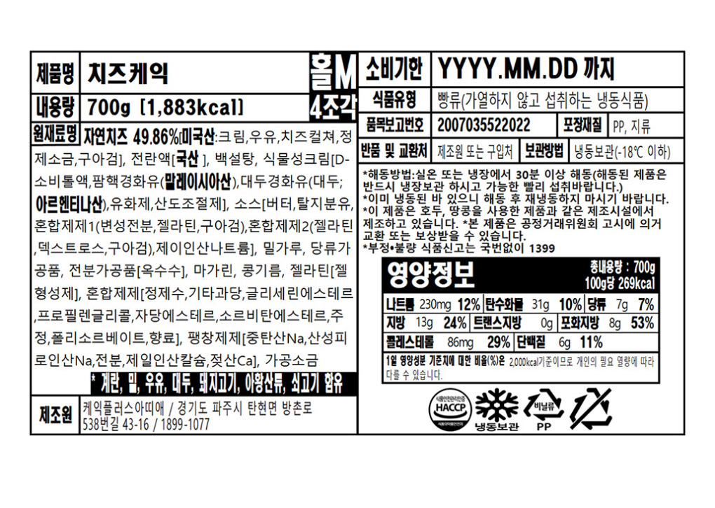 상품정보제공고시