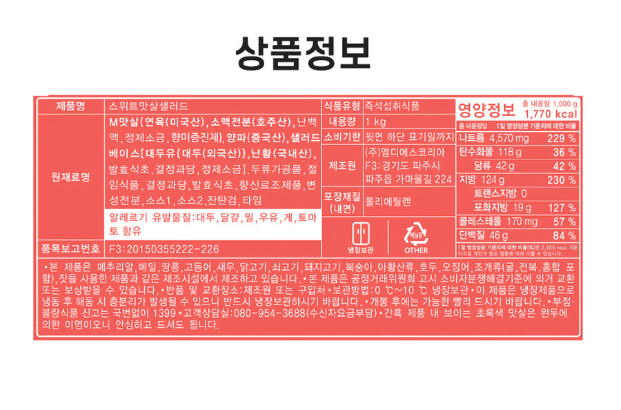 상품정보제공고시