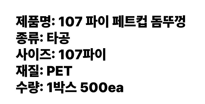 상품정보제공고시