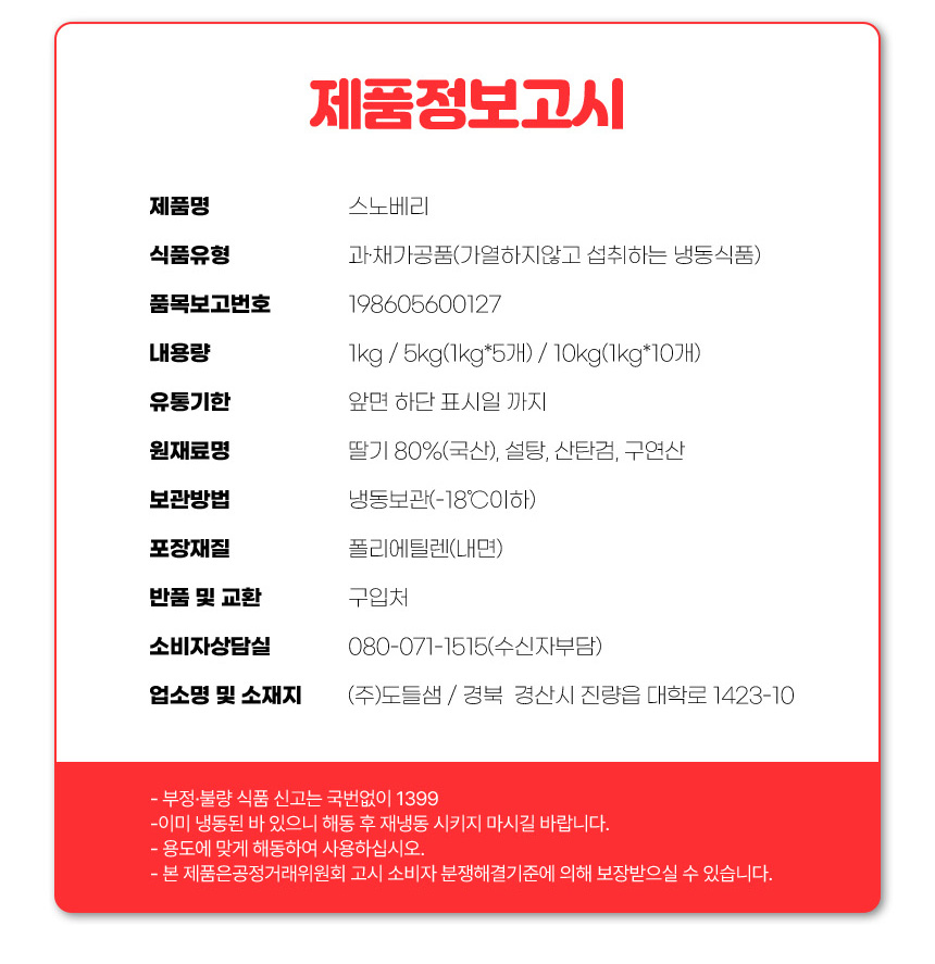 상품정보제공고시