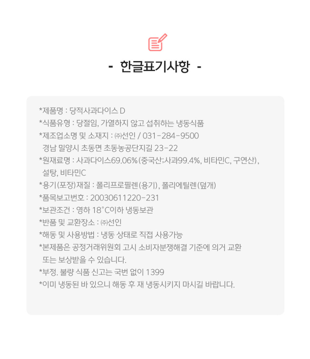 상품정보제공고시